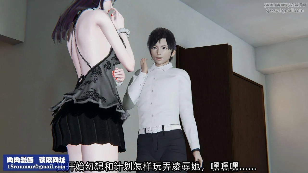 [3D]凌辱女友-第02话 - 图片 187