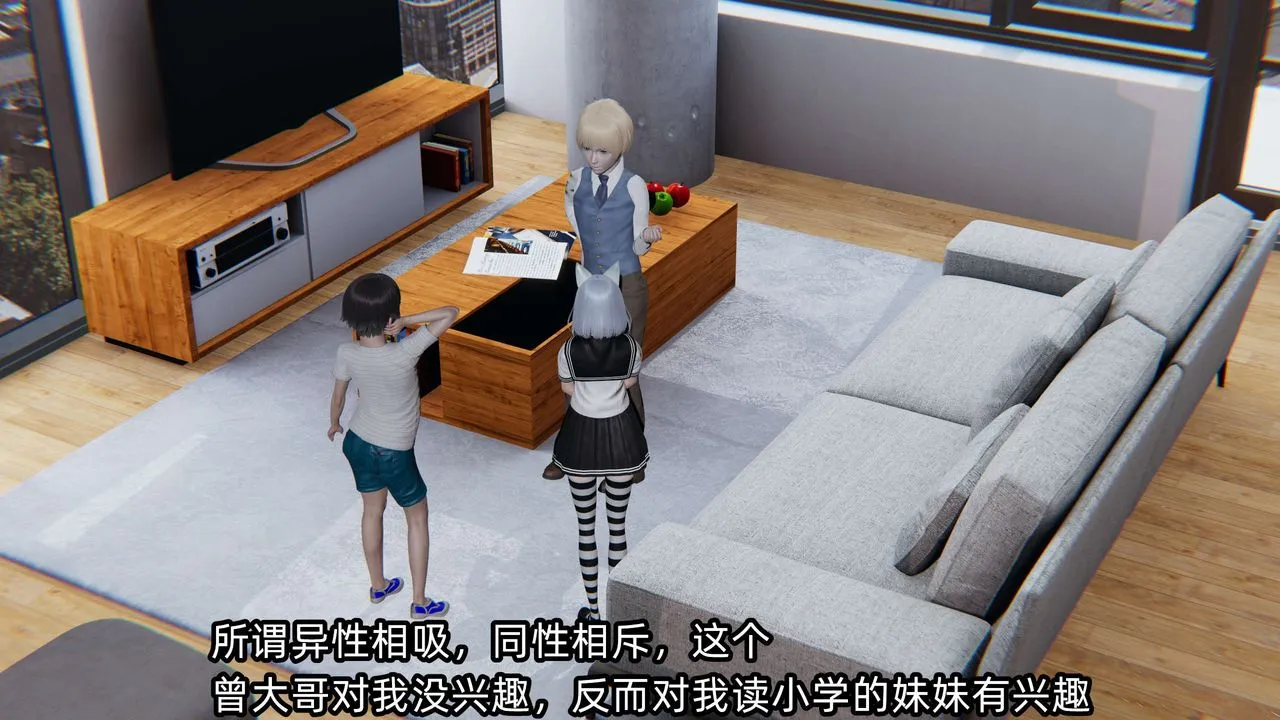 [3D]凌辱女友-第03话 - 图片 5