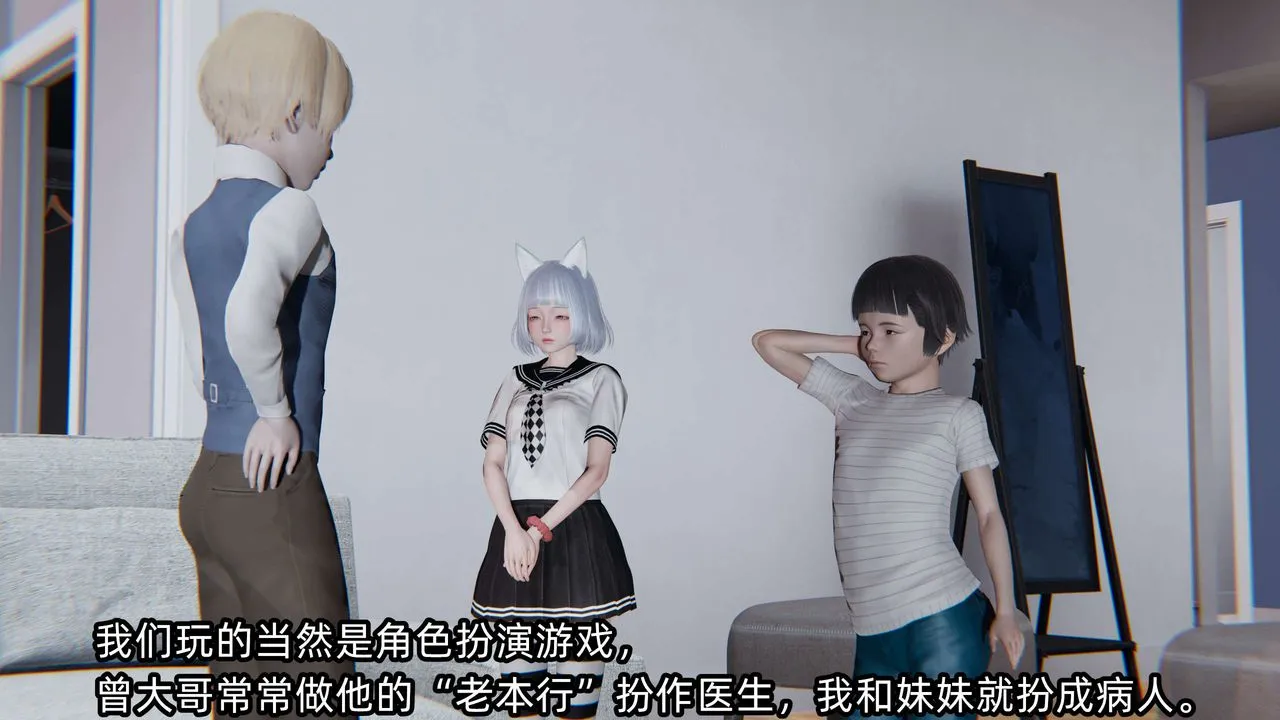 [3D]凌辱女友-第03话 - 图片 6