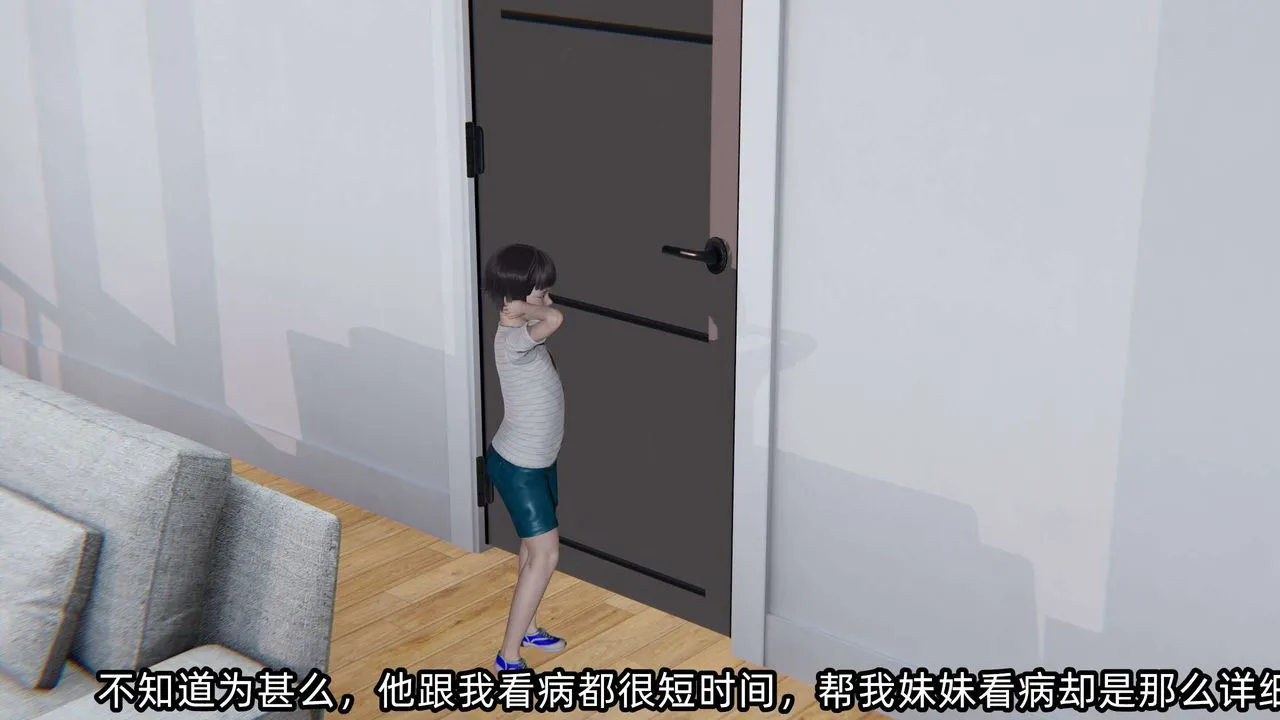 [3D]凌辱女友-第03话 - 图片 7