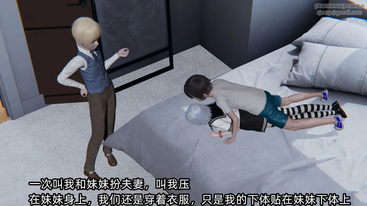 [3D]凌辱女友-第03话 - 图片 8