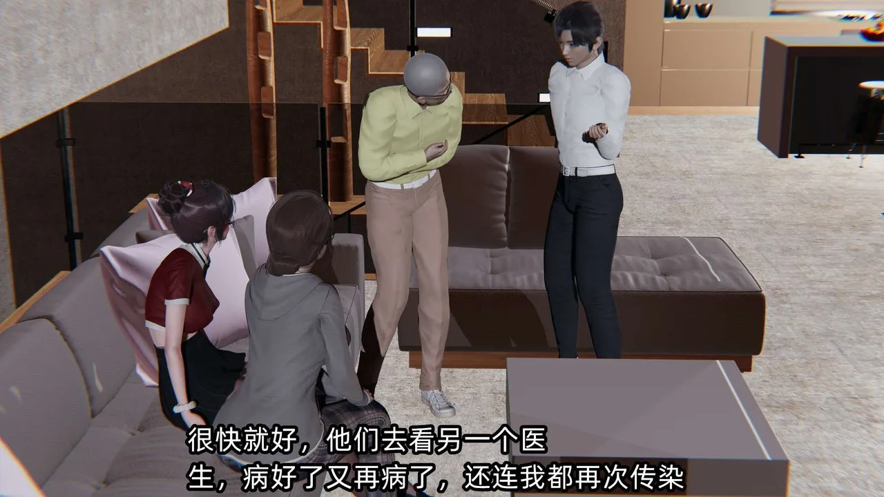 [3D]凌辱女友-第03话 - 图片 20