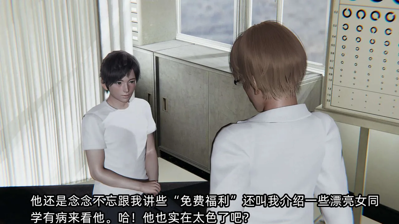 [3D]凌辱女友-第03话 - 图片 17