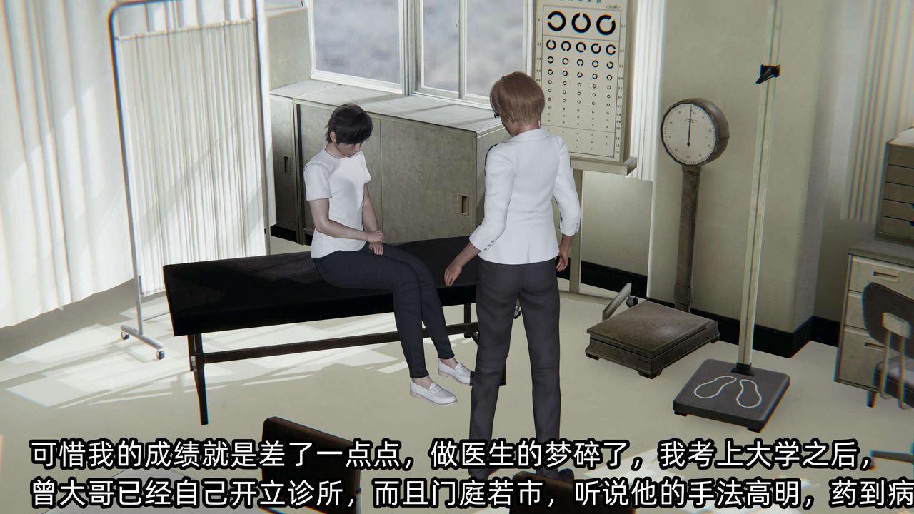 [3D]凌辱女友第03話