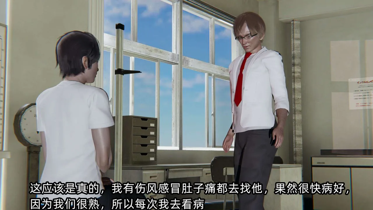 [3D]凌辱女友第03話