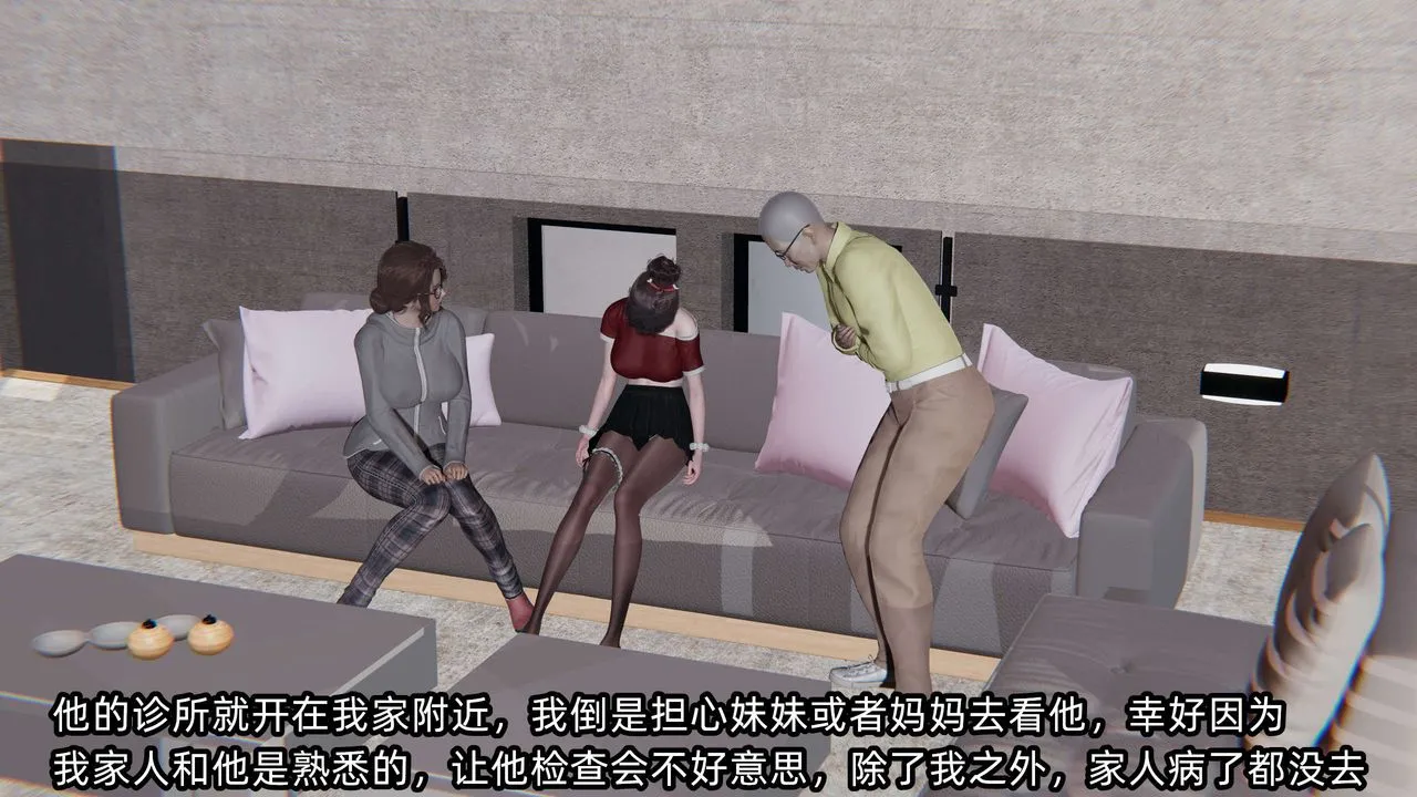 [3D]凌辱女友-第03话 - 图片 18