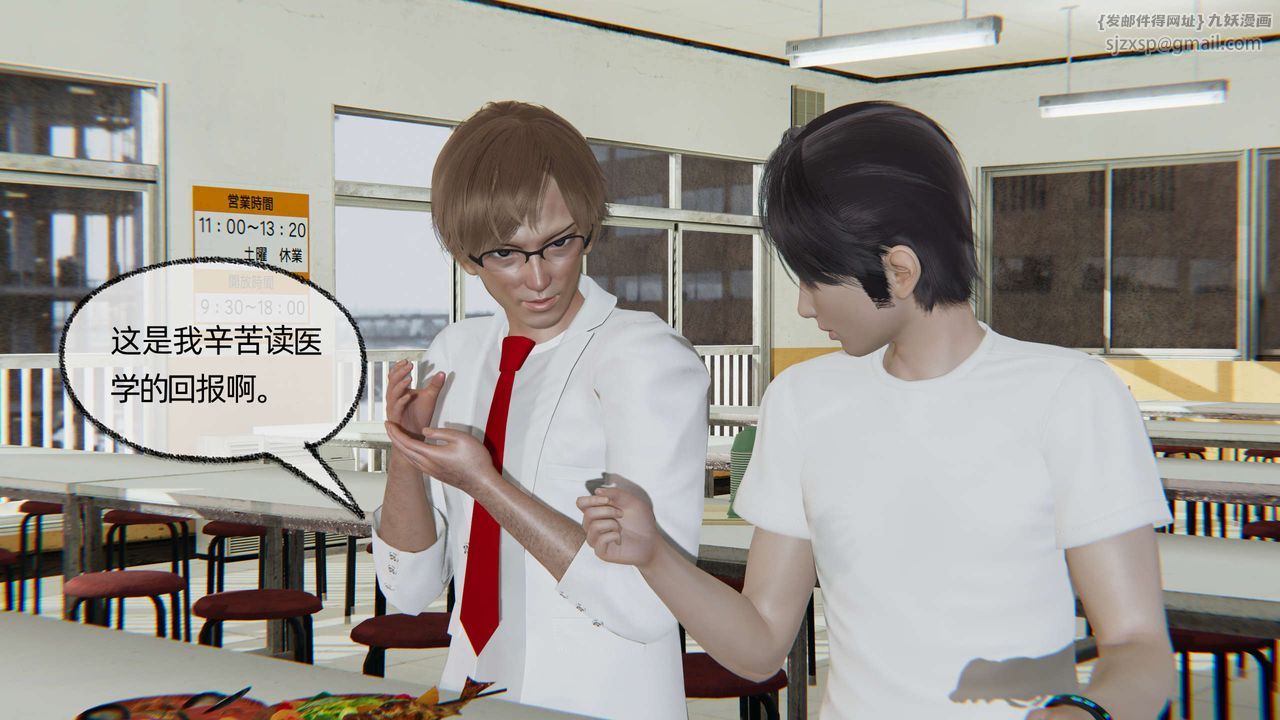 [3D]凌辱女友第03话