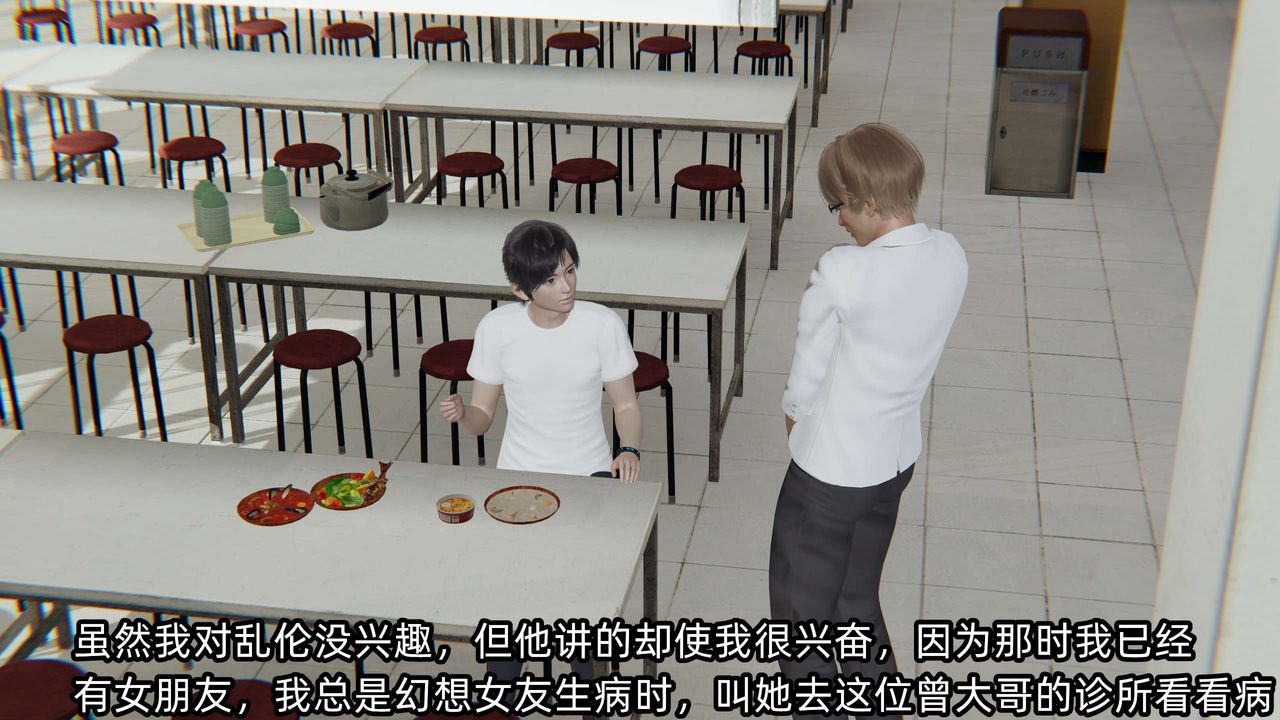 [3D]凌辱女友第03话