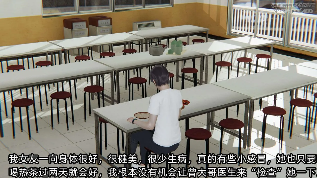 [3D]凌辱女友-第03话 - 图片 32