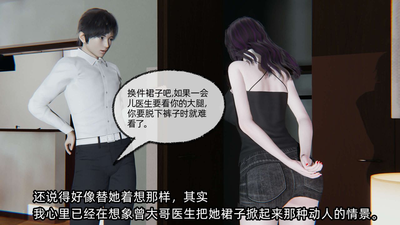 [3D]凌辱女友第03話