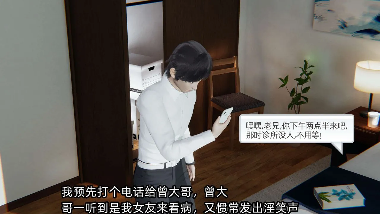[3D]凌辱女友-第03话 - 图片 39