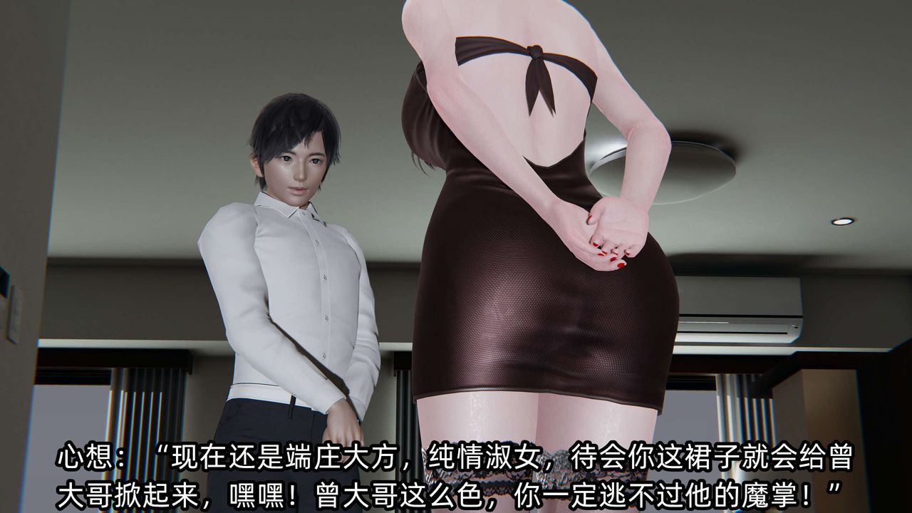 [3D]凌辱女友第03话