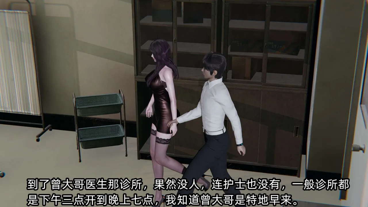 [3D]凌辱女友-第03话 - 图片 44