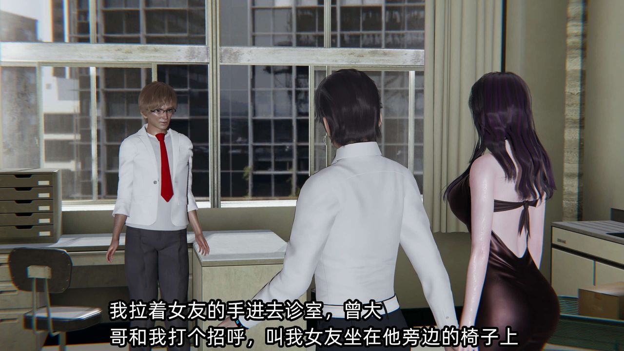 [3D]凌辱女友第03话