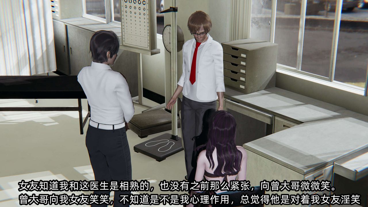 [3D]凌辱女友第03话