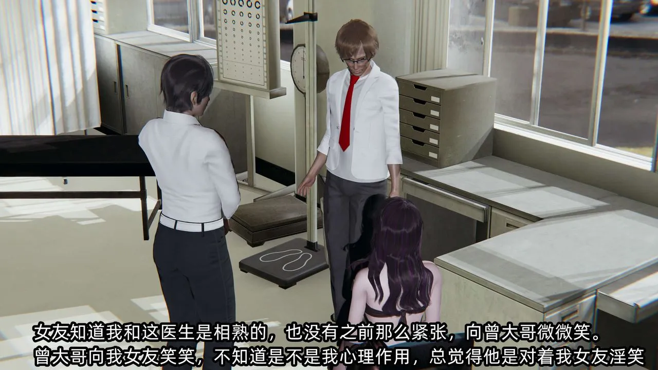 [3D]凌辱女友-第03话 - 图片 46