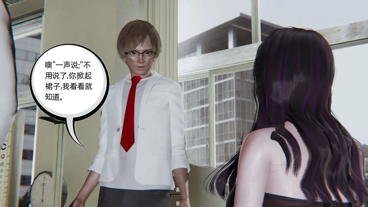 [3D]凌辱女友-第03话 - 图片 48
