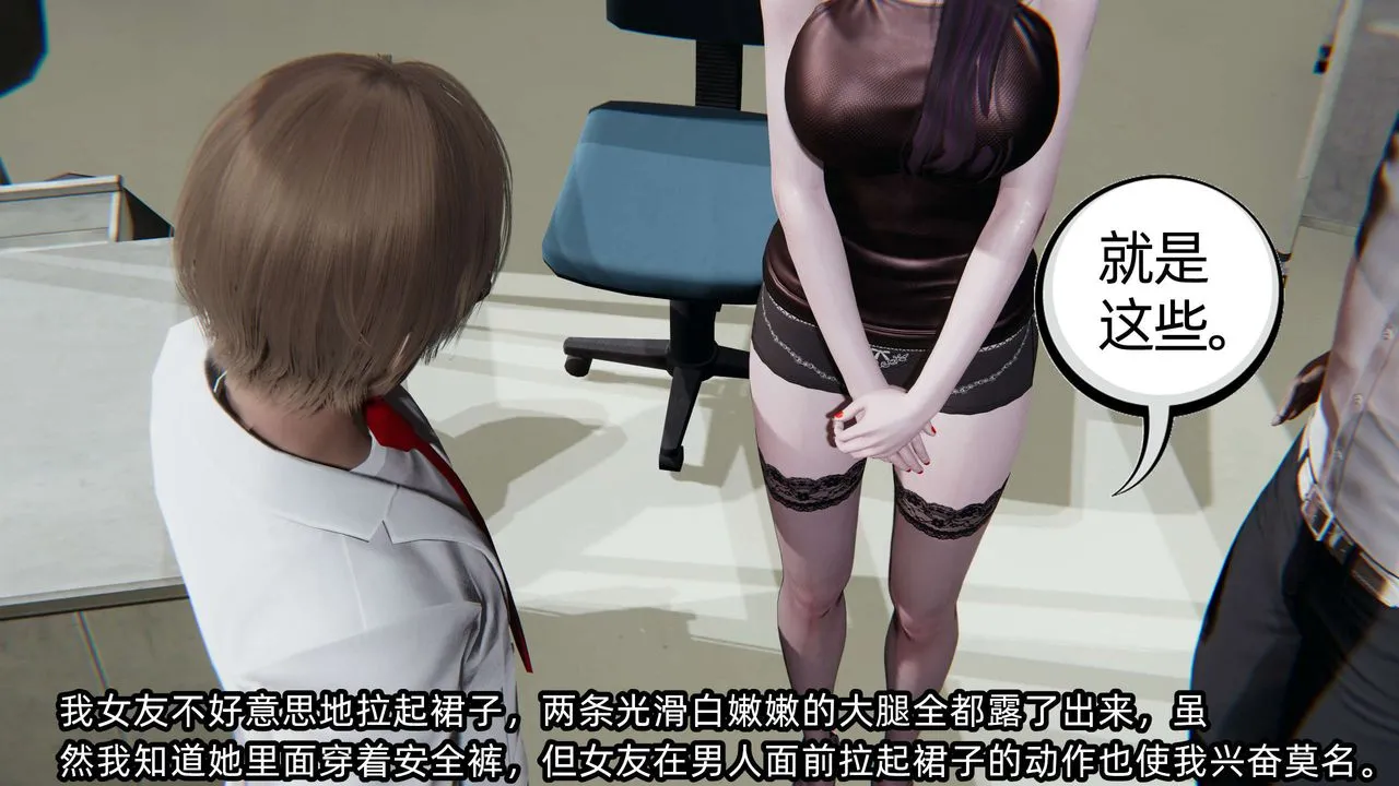 [3D]凌辱女友-第03话 - 图片 49
