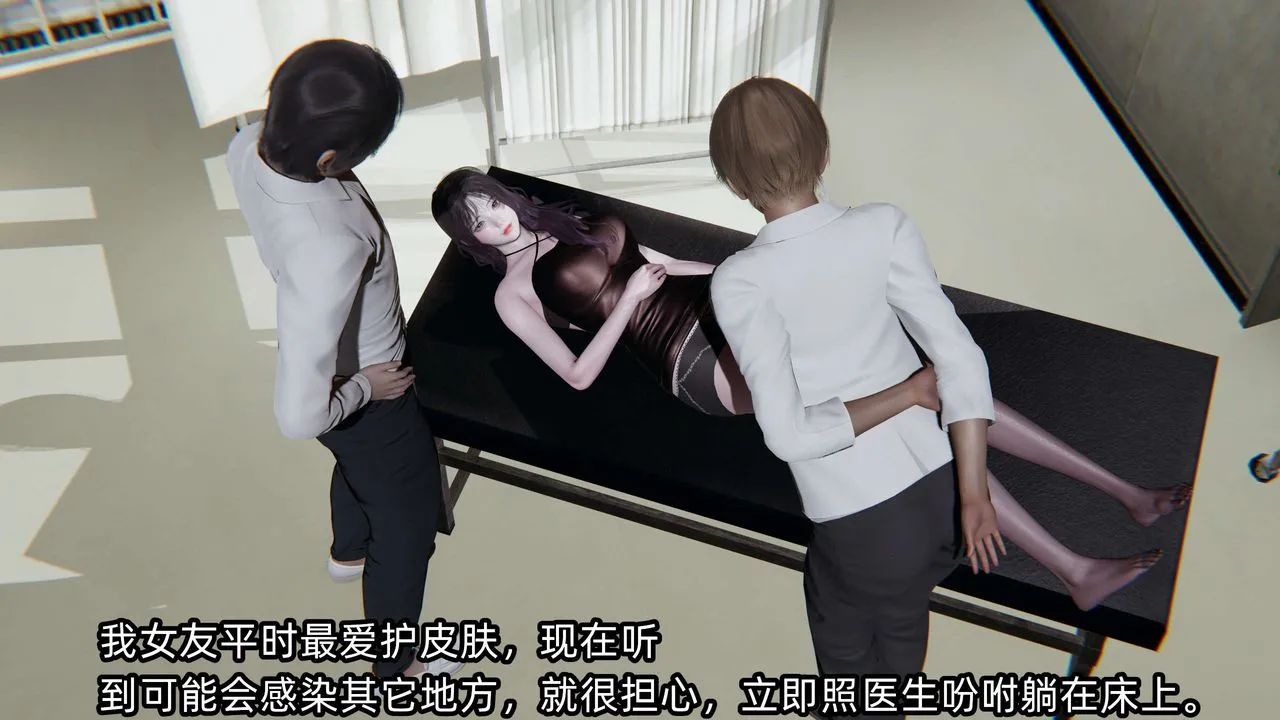 [3D]凌辱女友-第03话 - 图片 55