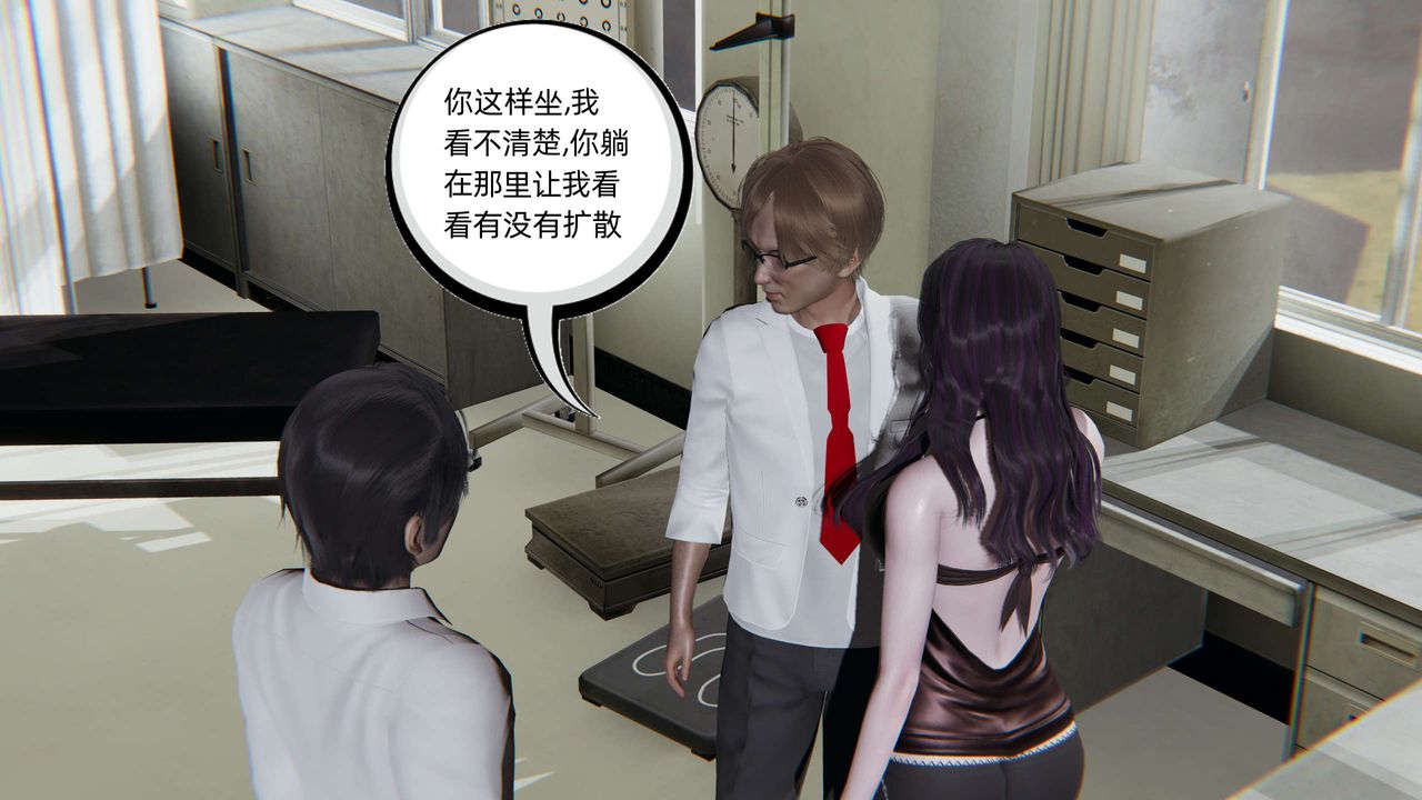 [3D]凌辱女友第03话