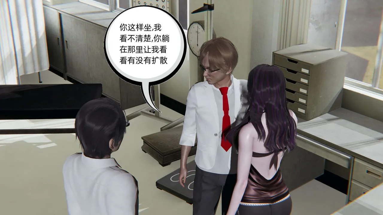 [3D]凌辱女友-第03话 - 图片 54