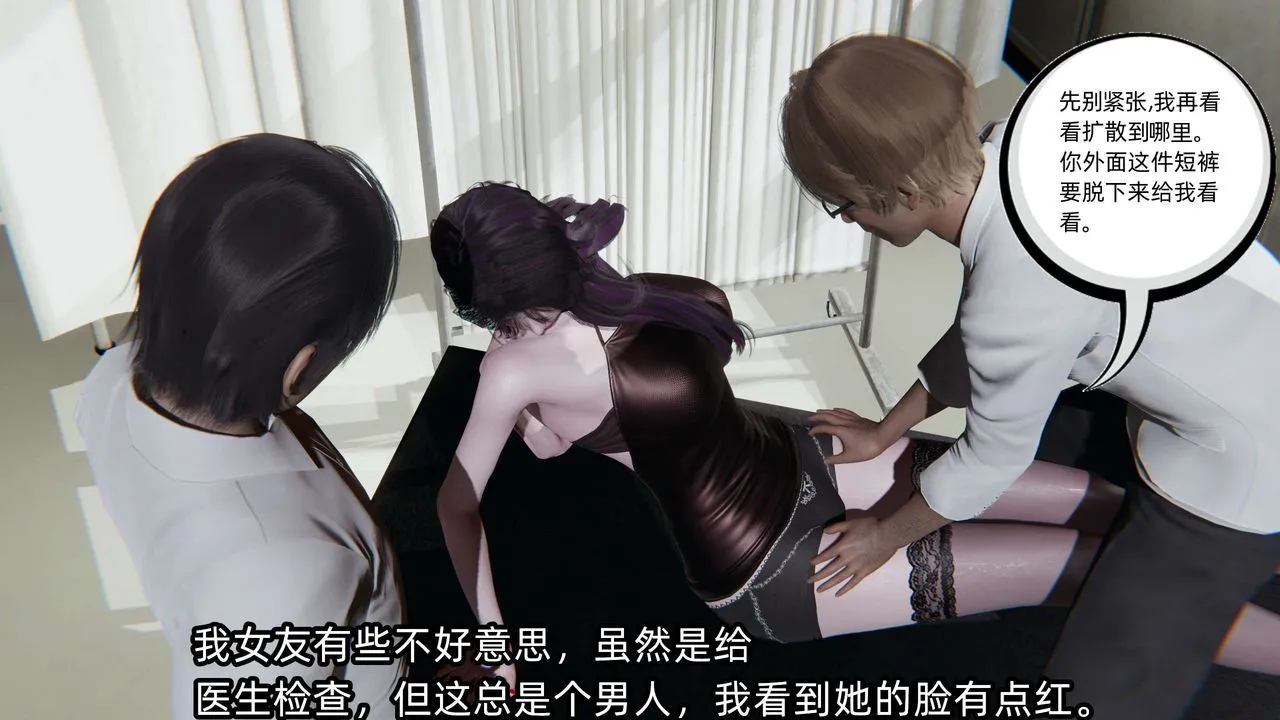 [3D]凌辱女友-第03话 - 图片 64