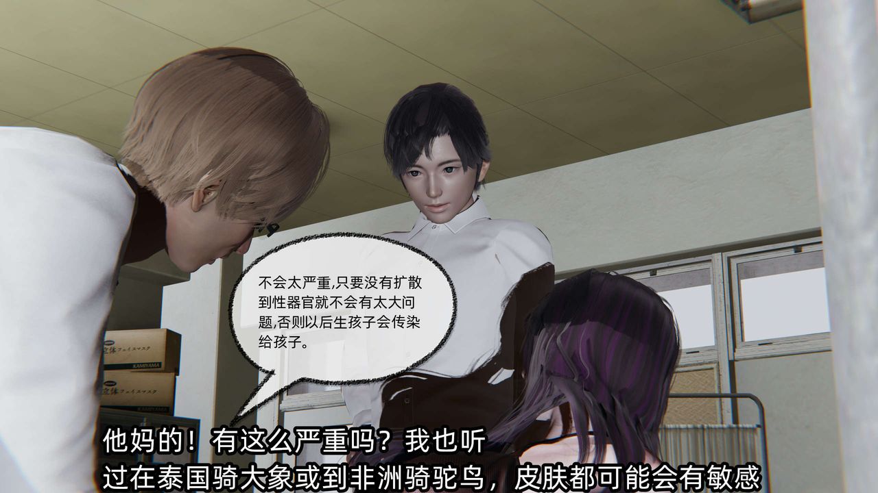 [3D]凌辱女友第03话