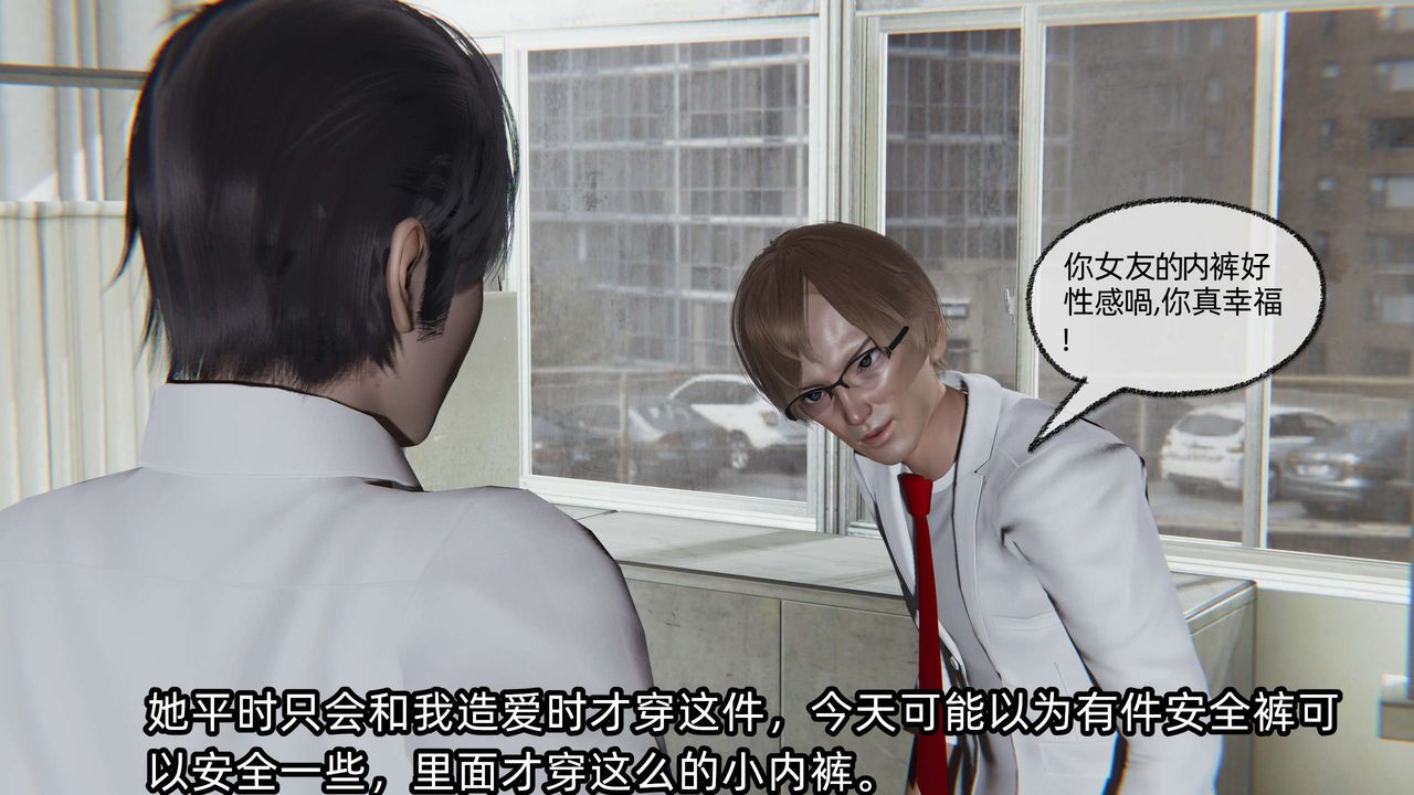 [3D]凌辱女友第03话