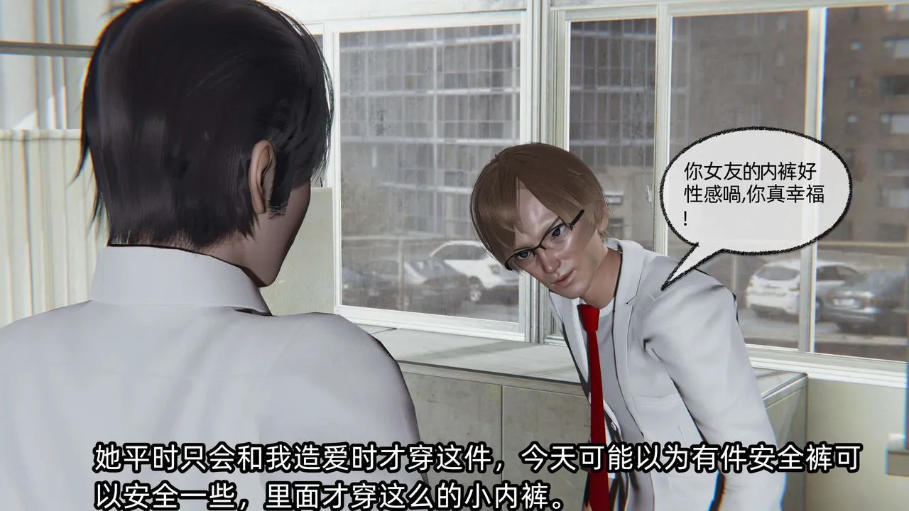 [3D]凌辱女友第03話