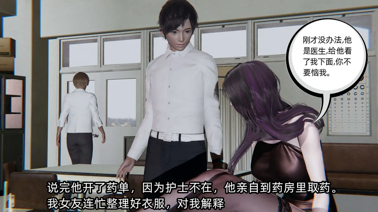 [3D]凌辱女友-第03话 - 图片 82