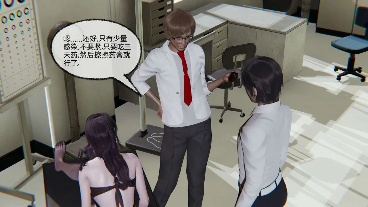 [3D]凌辱女友-第03话 - 图片 81