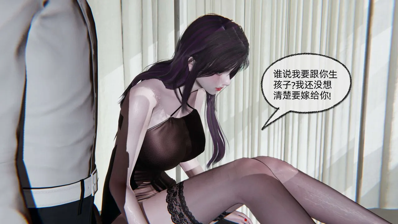 [3D]凌辱女友-第03话 - 图片 84