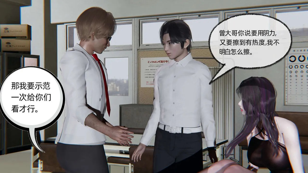 [3D]凌辱女友-第03话 - 图片 87