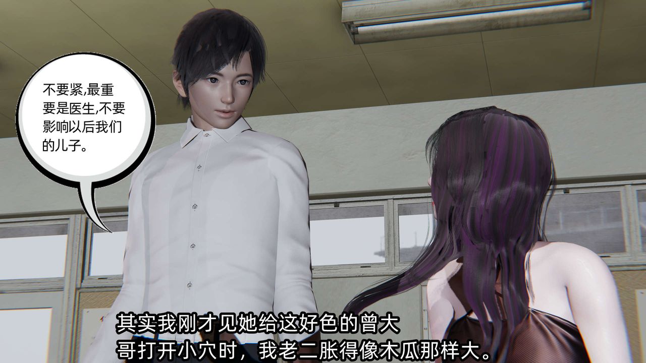 [3D]凌辱女友第03话