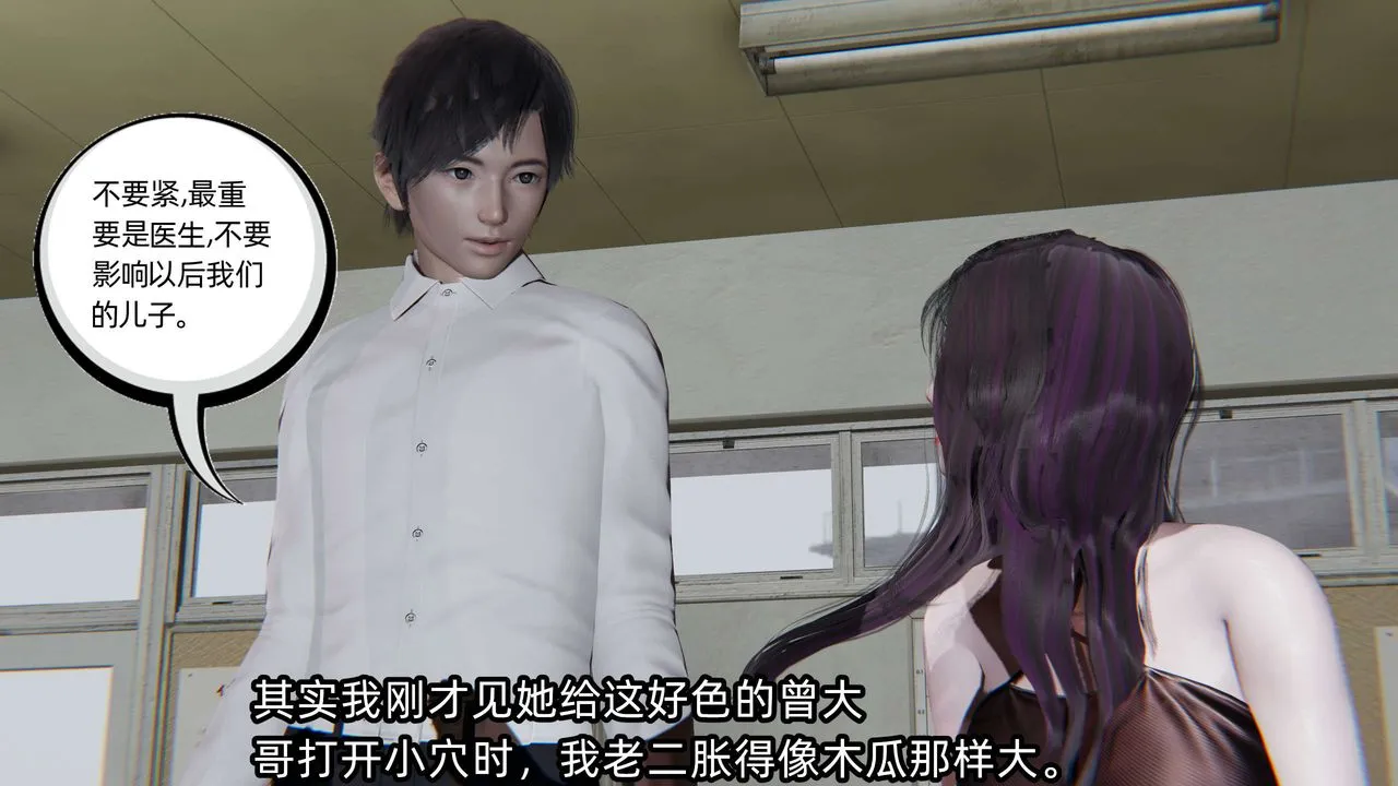 [3D]凌辱女友-第03话 - 图片 83