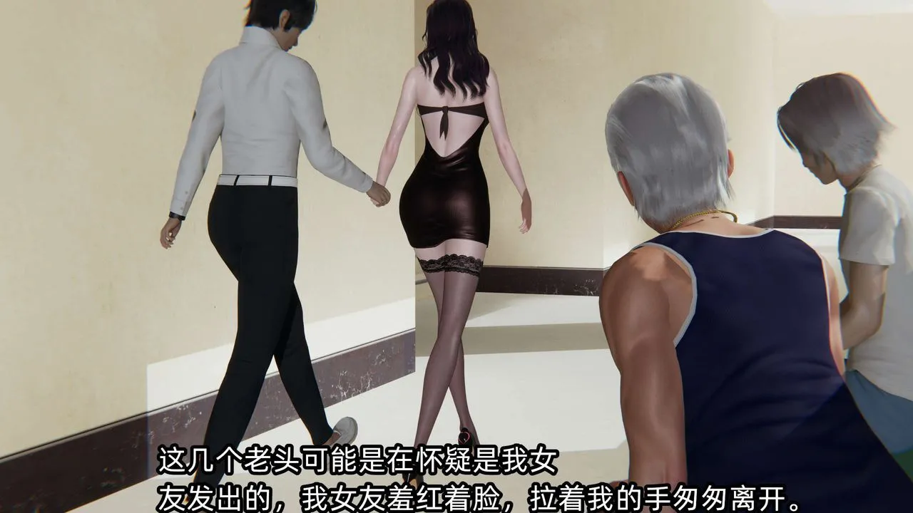 [3D]凌辱女友-第03话 - 图片 100