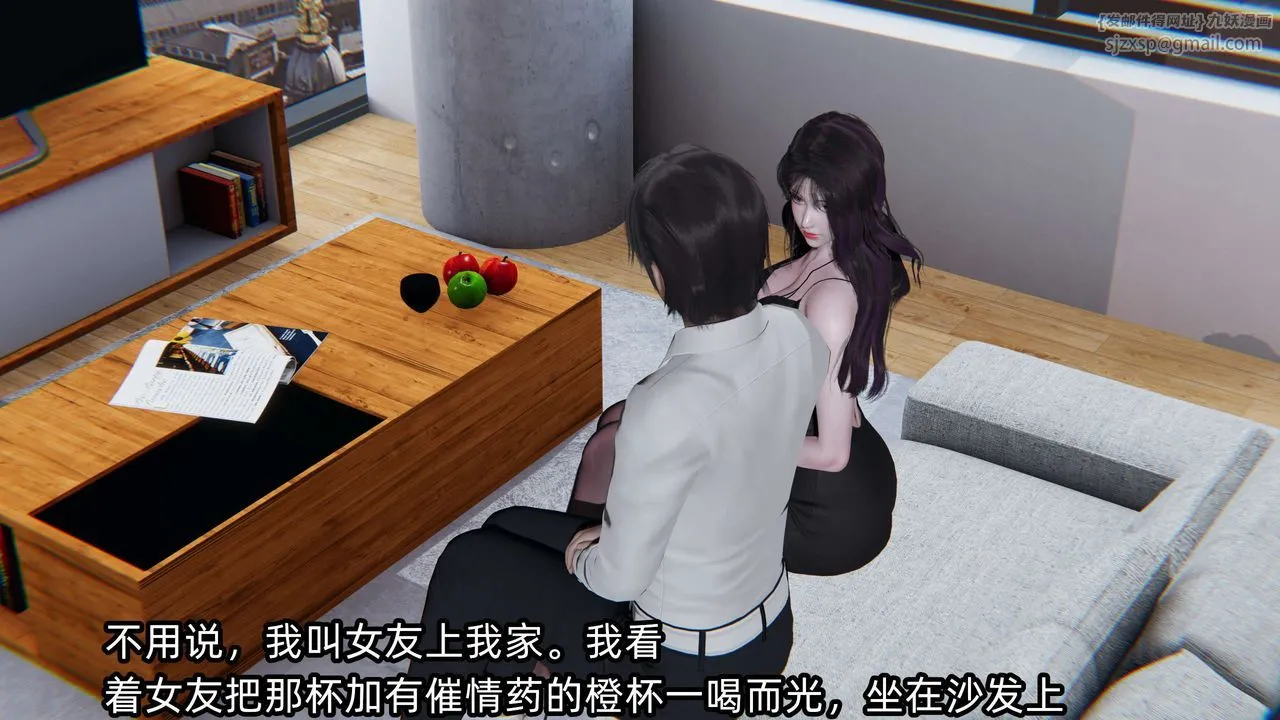 [3D]凌辱女友第03話