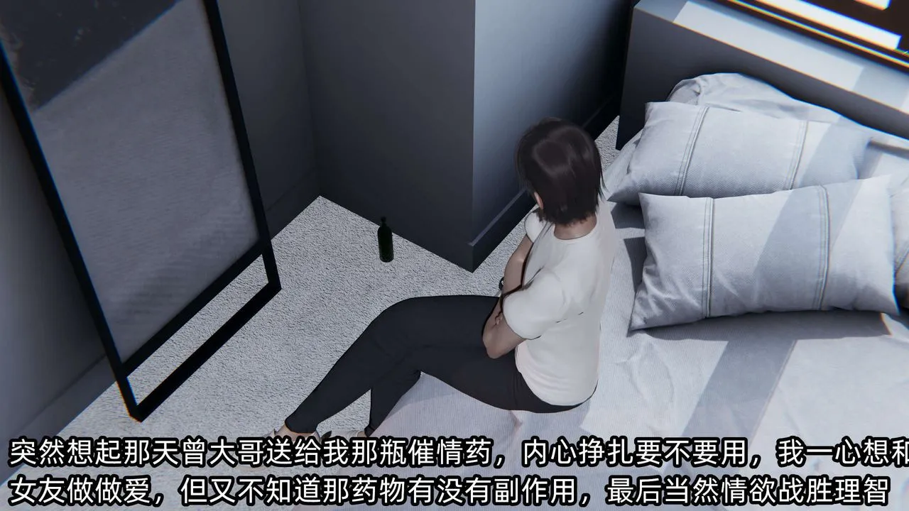 [3D]凌辱女友-第03话 - 图片 105