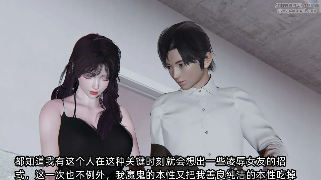 [3D]凌辱女友-第03话 - 图片 110