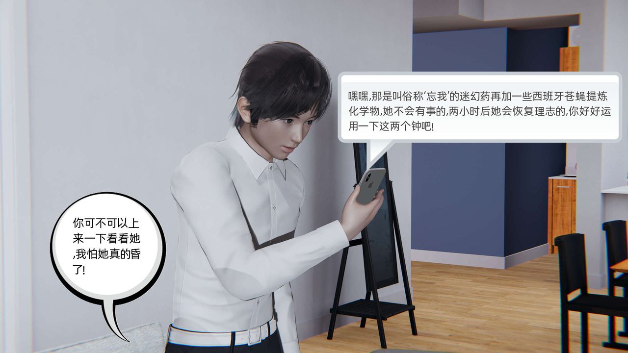 [3D]凌辱女友第03话