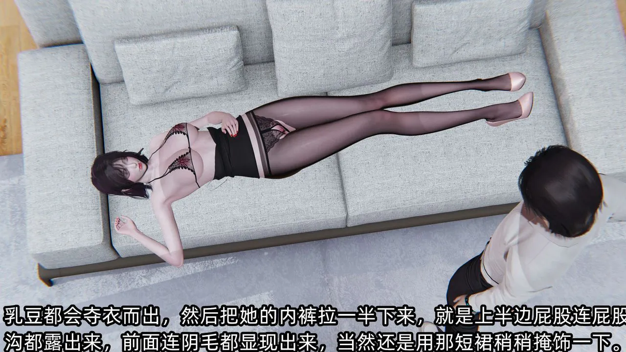 [3D]凌辱女友-第03话 - 图片 116