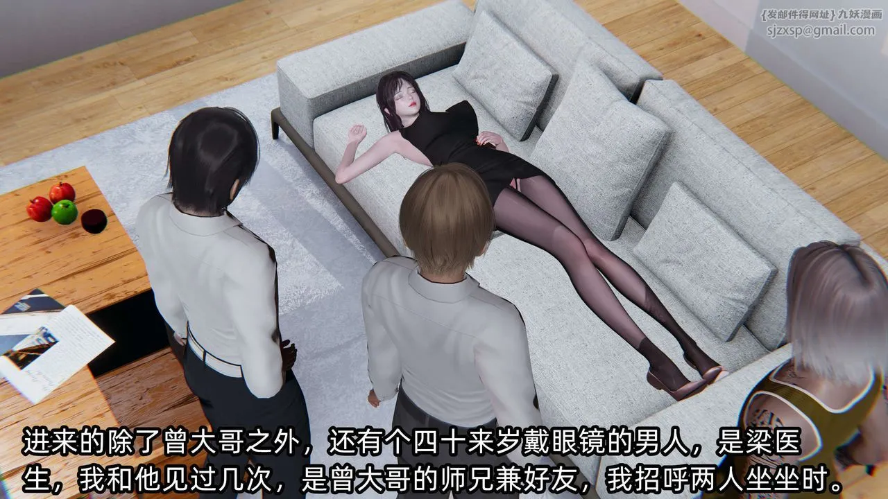 [3D]凌辱女友-第03话 - 图片 118