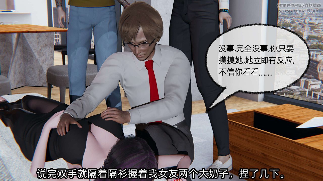 [3D]凌辱女友第03话