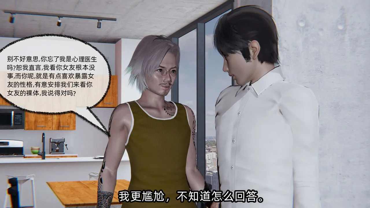 [3D]凌辱女友-第03话 - 图片 124