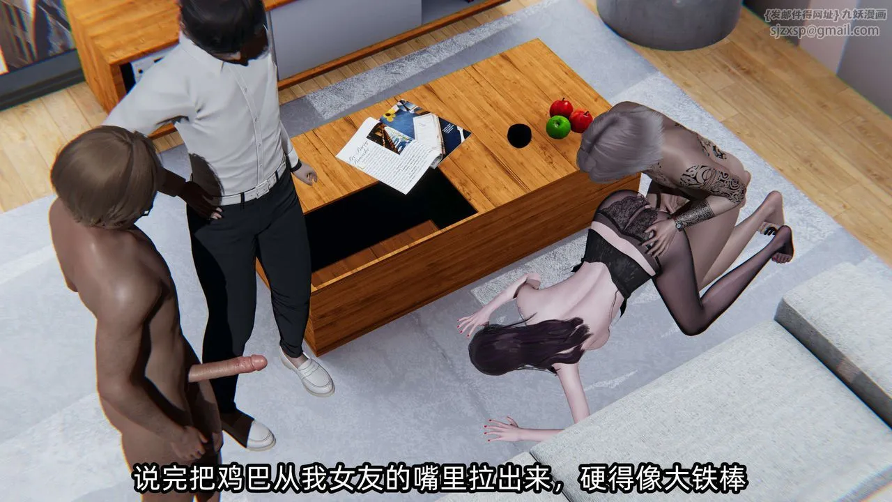 [3D]凌辱女友-第03话 - 图片 158