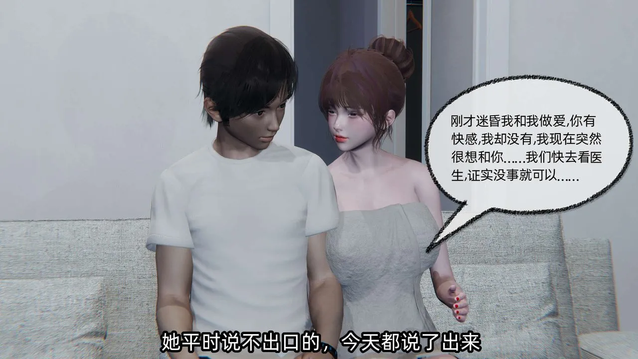 [3D]凌辱女友第03話