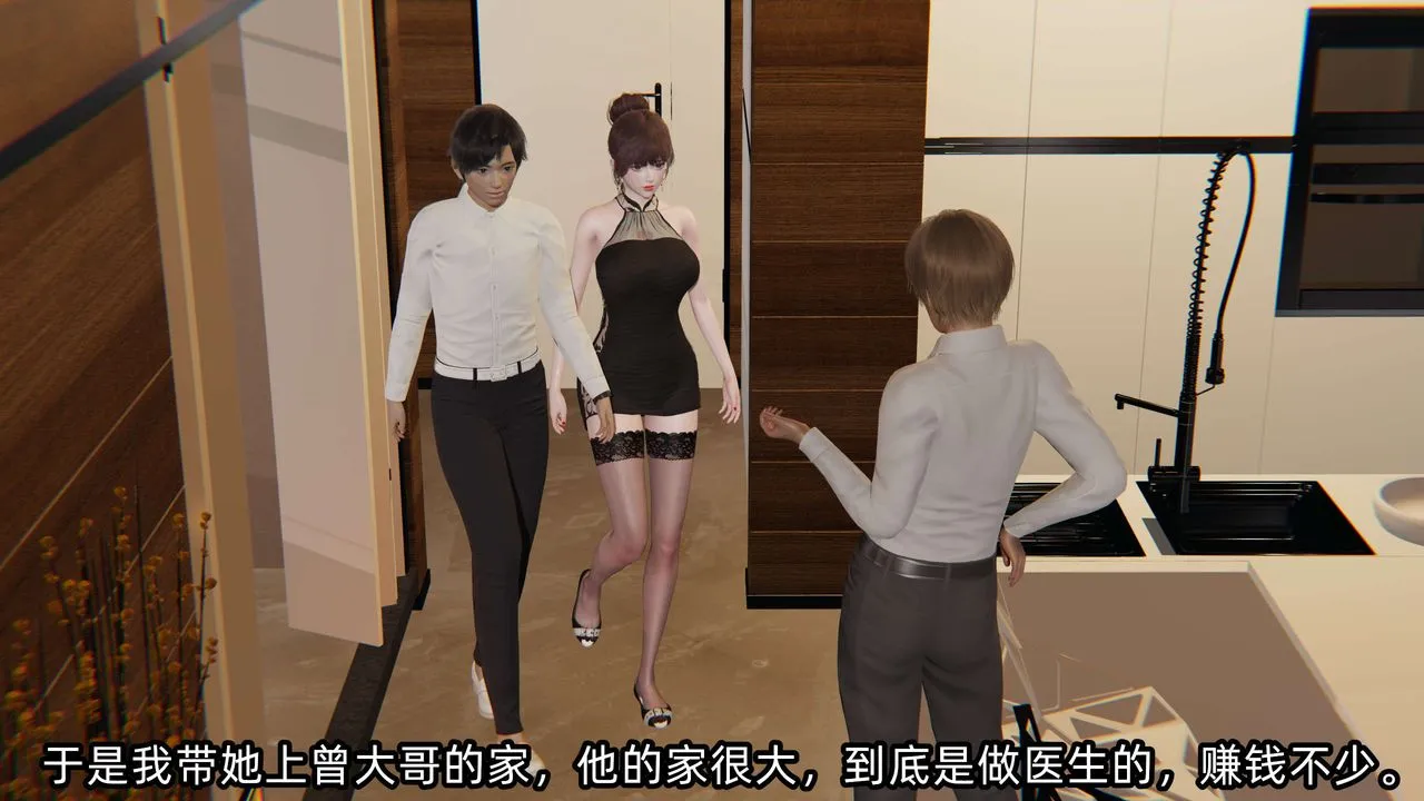 [3D]凌辱女友第03話