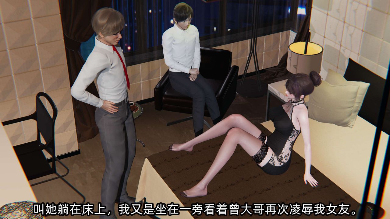 [3D]凌辱女友第03話