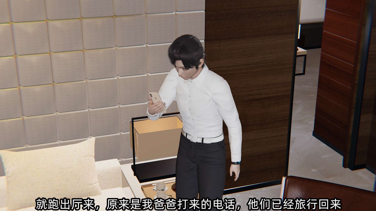 [3D]凌辱女友第03话