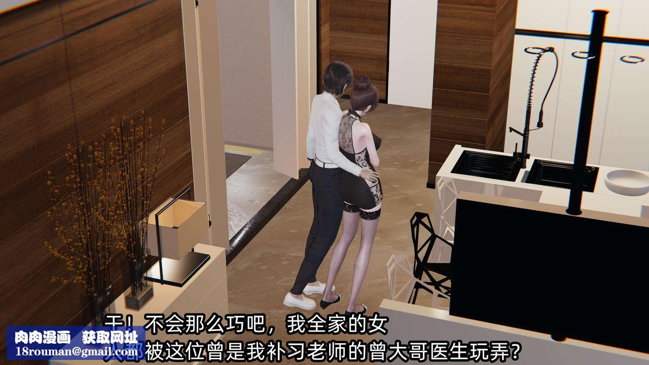 [3D]凌辱女友第03话